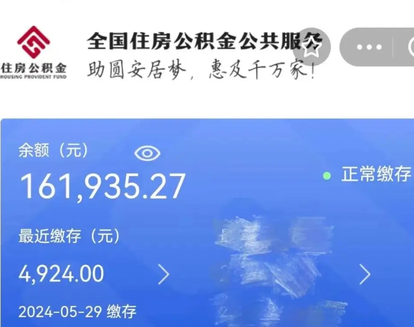 武威老家买房提取公积金（老家有房能提公积金吗）